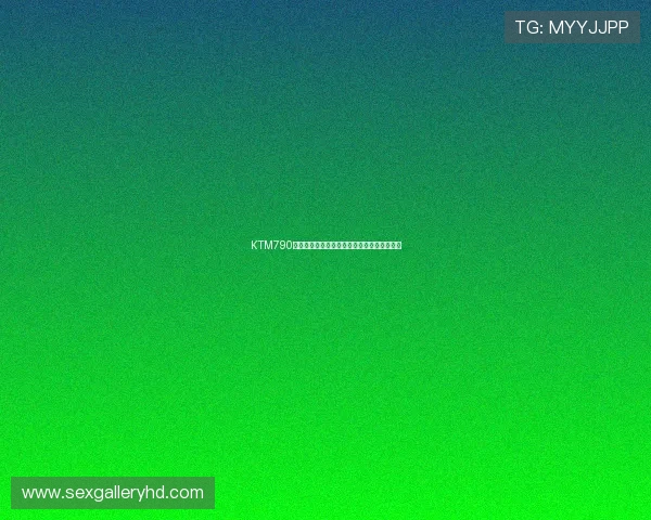 KTM790在国内购车落地多少钱及配置性价比全面解析