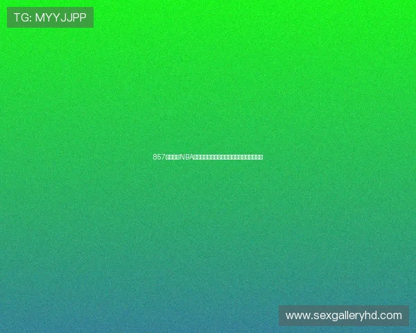 857直播体育NBA独家解析:全面解读最新赛事动态与球员表现 857直播体育NBA独家解析:全面解读最新赛事动态与球员表现